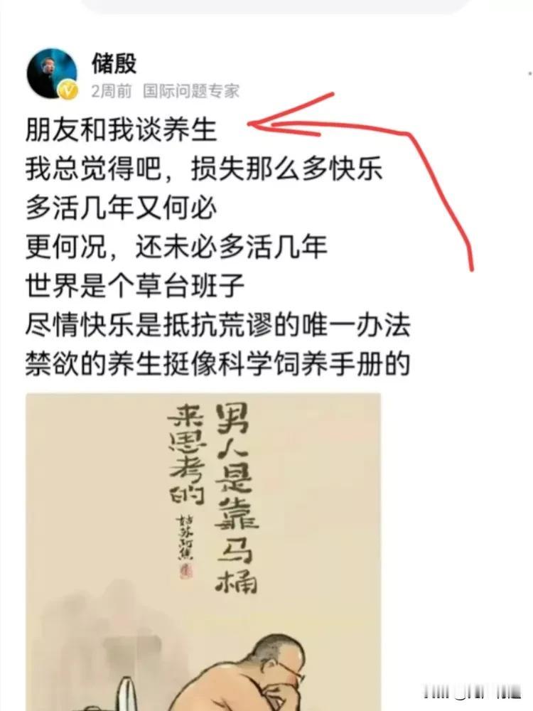 储殷的遭遇，证明话不能乱说。
上周才嫌弃养生，第二周就病倒了！
估计下回，他要向