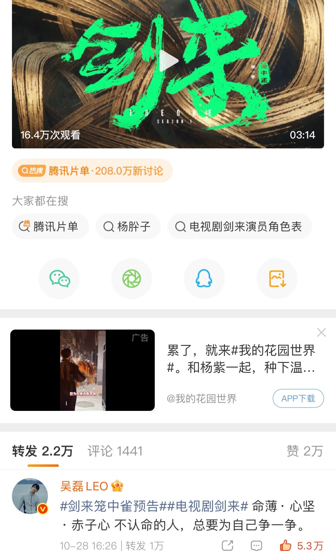 看这数据也不知道蕾丝什么时候原谅无泪😅 ​​​