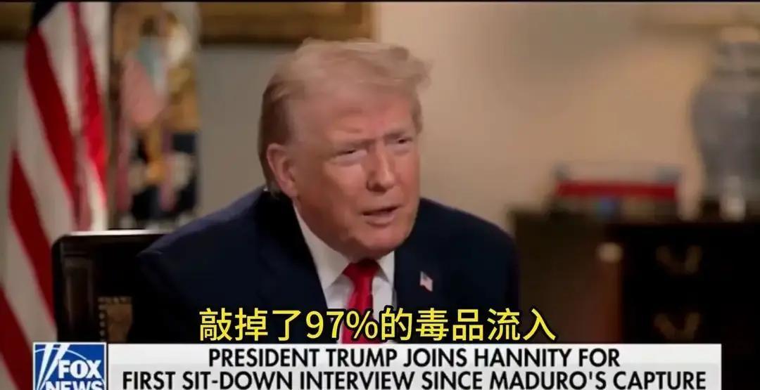 特朗普把打击目标从委内瑞拉挪到了墨西哥。
 
他在1月8日的访谈里声称，原本考虑