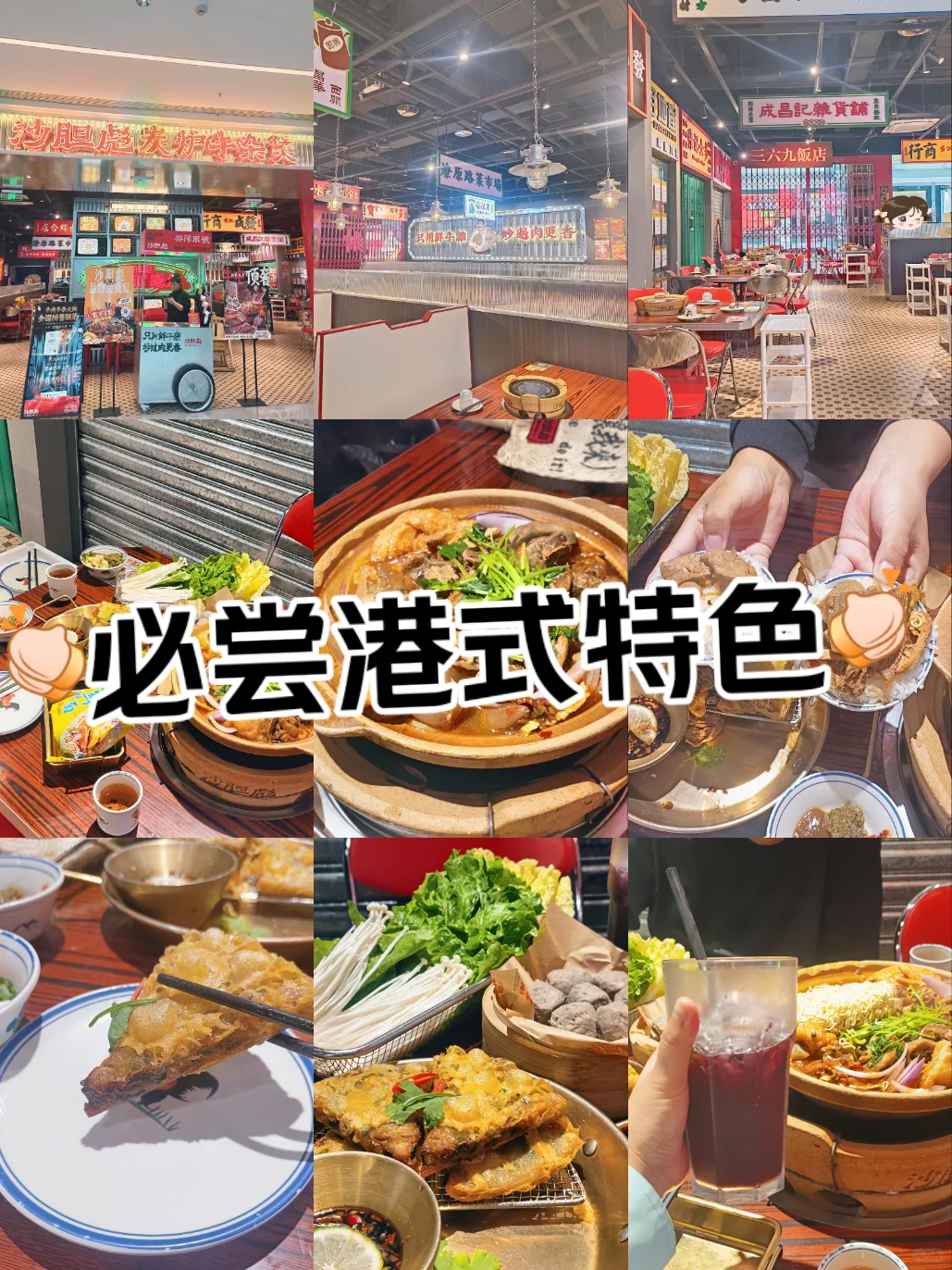 冬天到了，来一锅港式牛杂煲