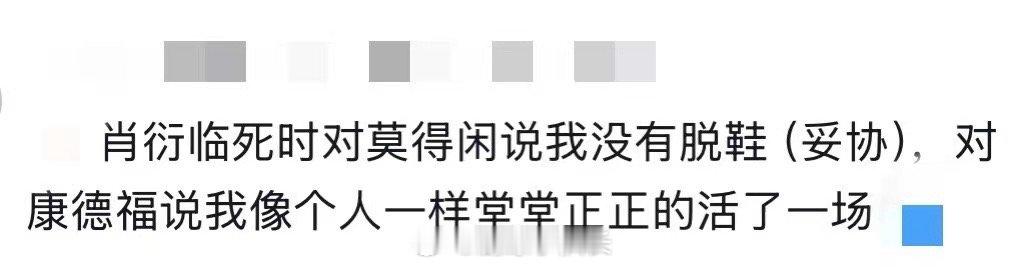 彭昱畅肖衍不脱鞋也没妥协 从南京城炮火中逃出的肖衍，眼神也曾闪躲畏战。可当乡亲们