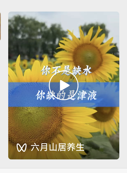 我妈给我发的微信视频号