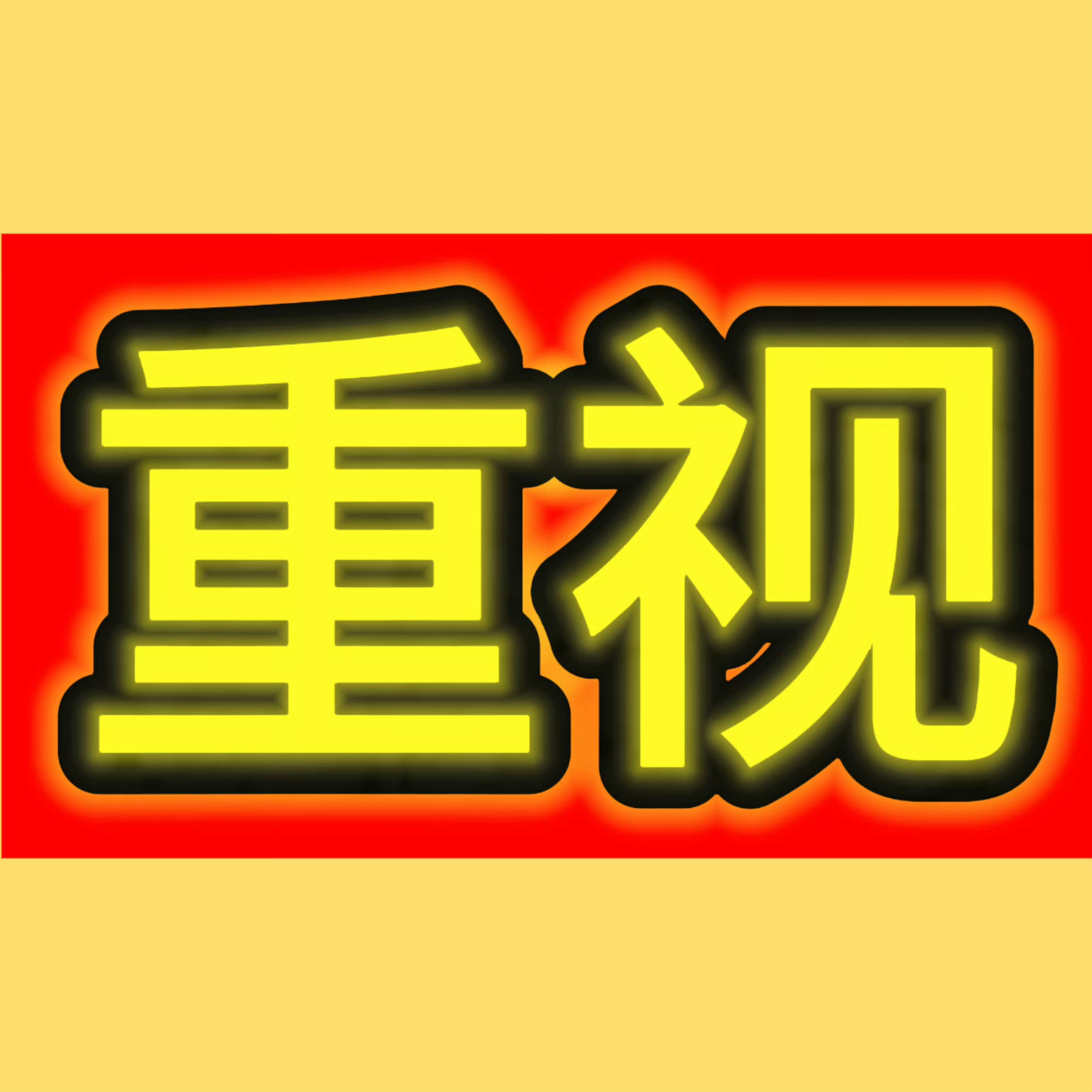 今日任务汇总：1️⃣星品影响力新宣星品 要上5w2️⃣开推投票网页链接，投丁天立