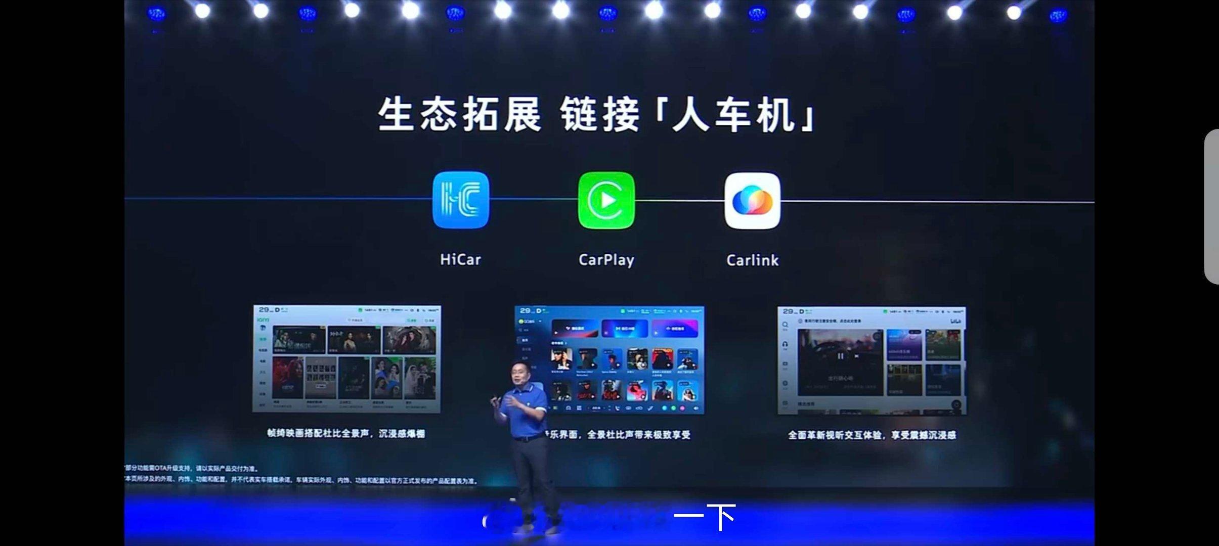 深蓝L07支持Hicar，carplay，carlink新央企新深蓝2026款深