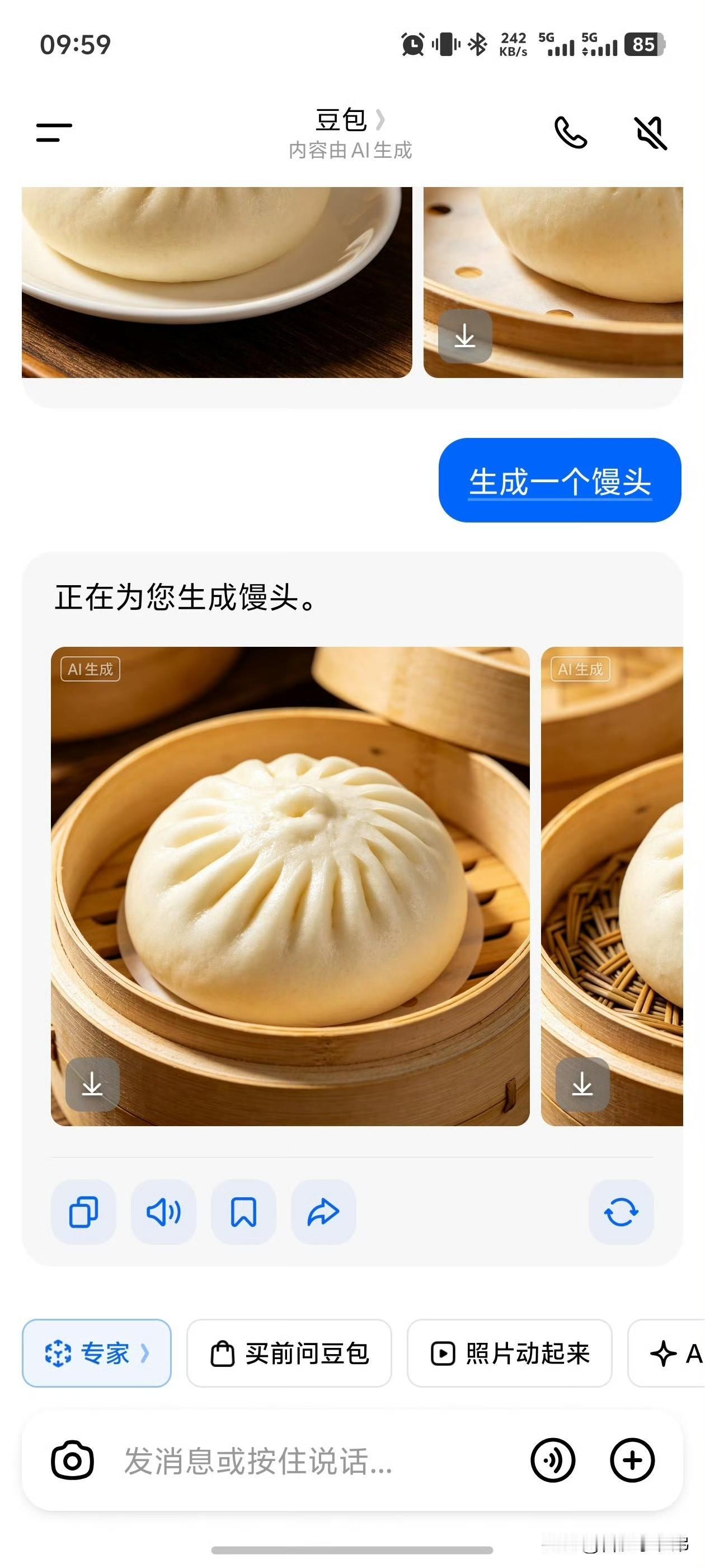 豆包不会做馒头网友实测翻车！快速、专家两种生成模式轮番测试，次次出包子，AI彻底