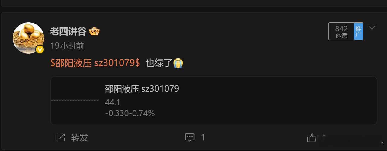 昨天尾盘的科泰电源 sz300153[股票] 大高开了 