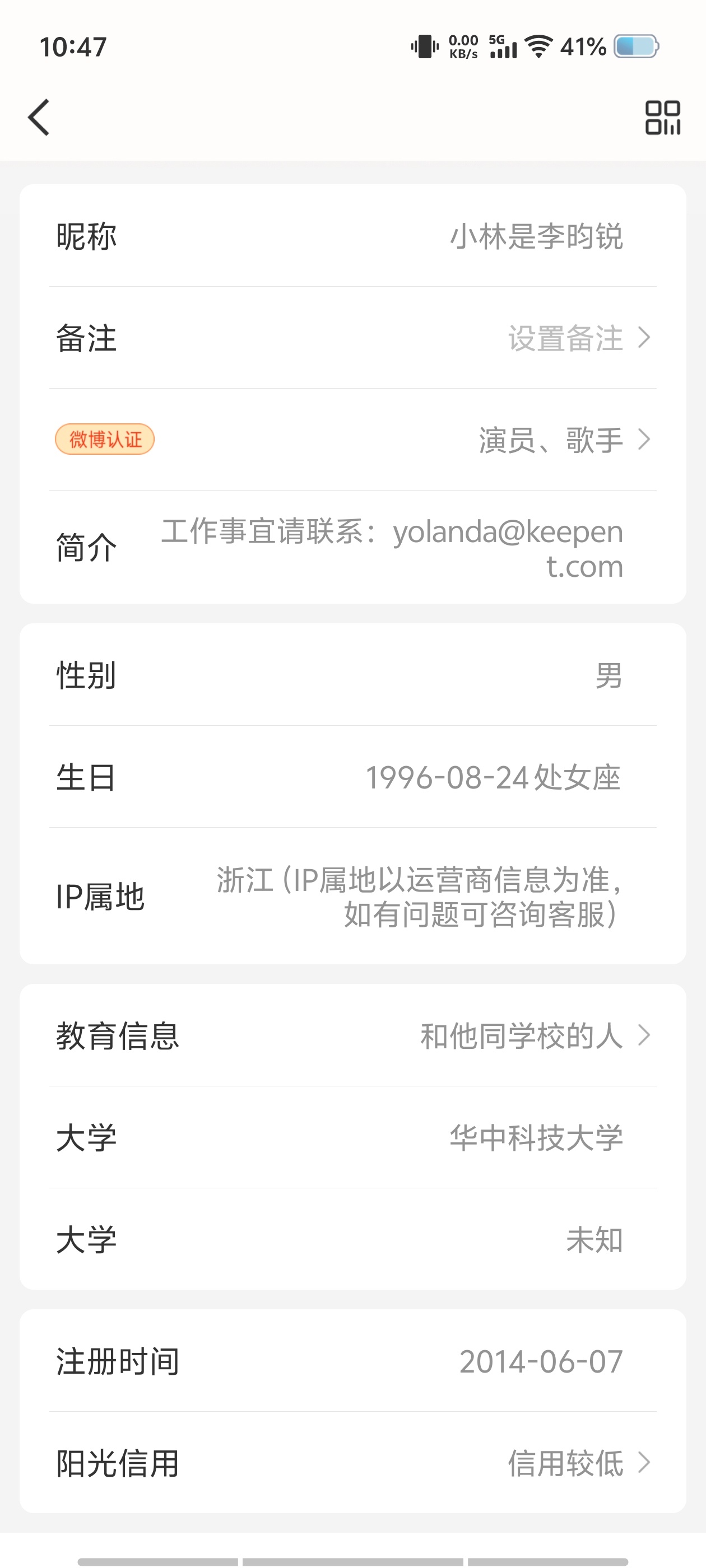 我的小林也420了吗大眼你怎么回事 