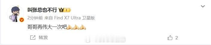 赛果关乎季后赛位置，iG股东为TES加油：
