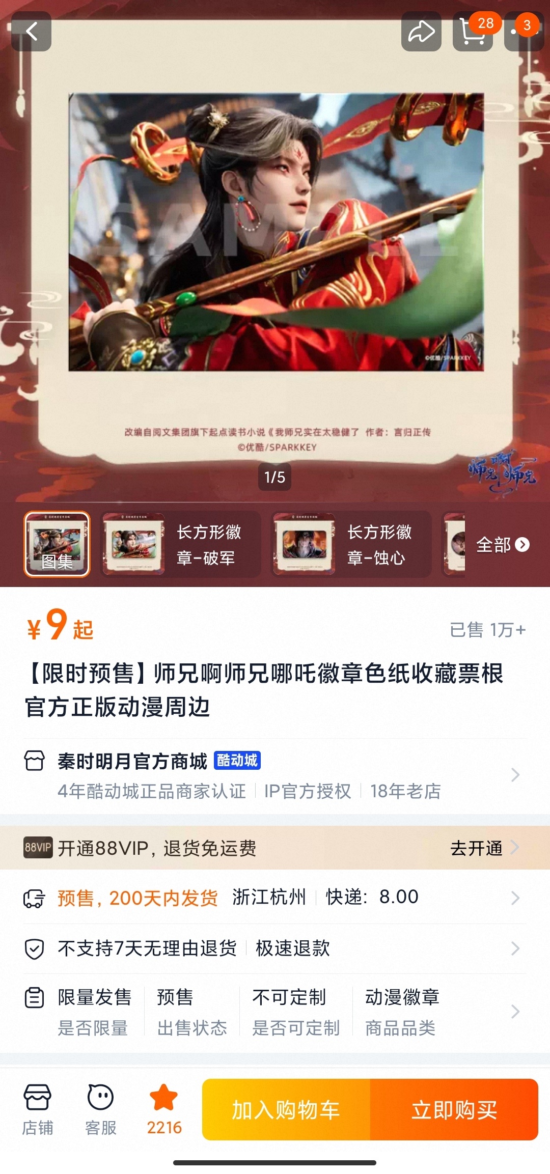 1万+，好快瑞思拜