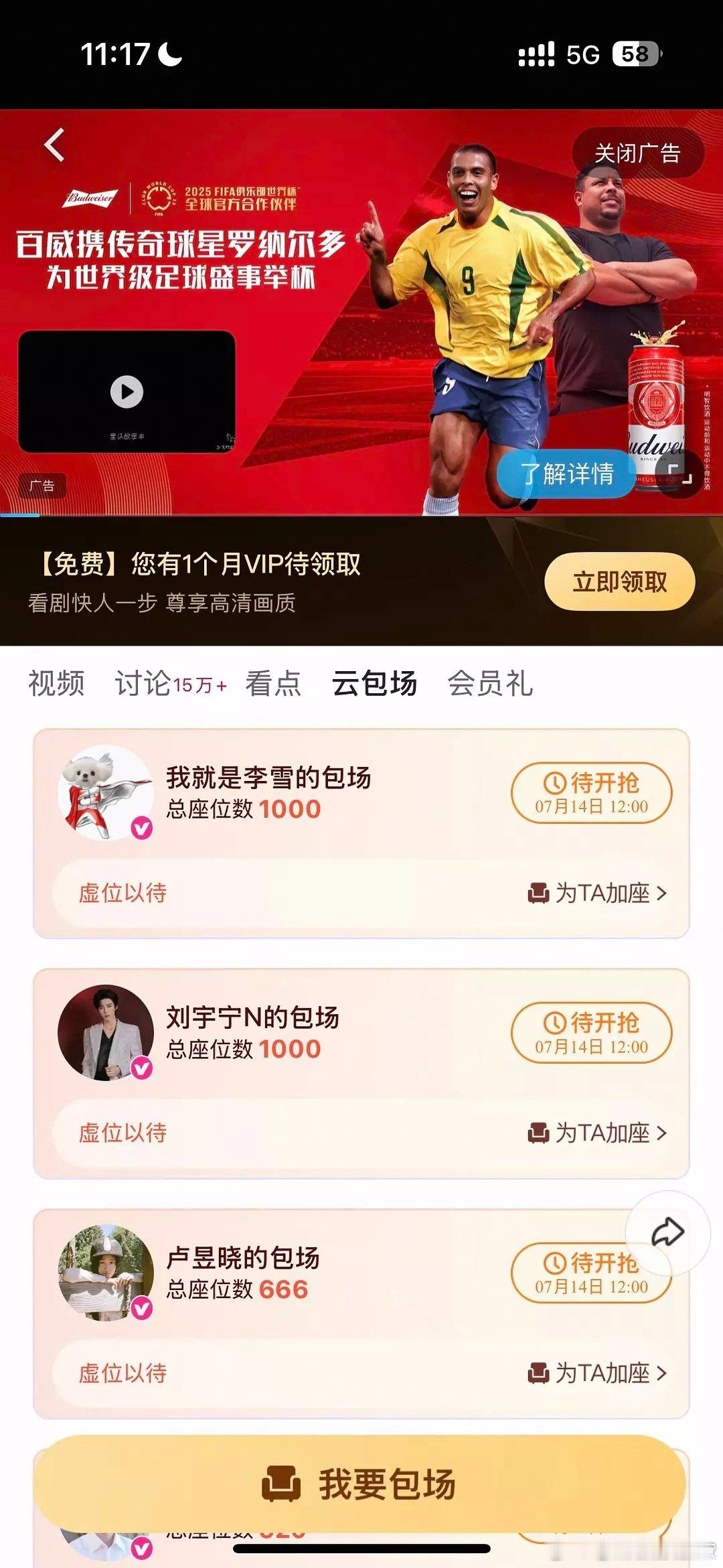 开推团包场樱桃琥珀开推团包场张凌赫樱桃琥珀开推团这波包场，直接把对《樱桃琥珀》的