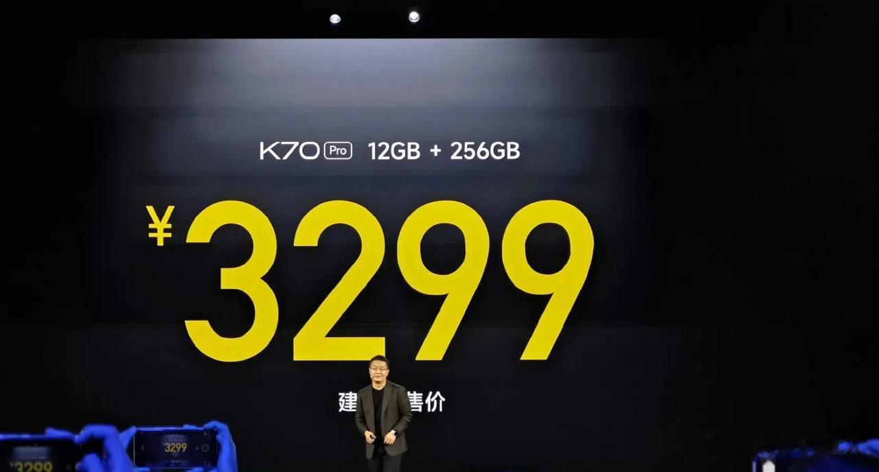 红米K70Pro，12+256G 3299元，同配置相比上代的K60 Pro低了