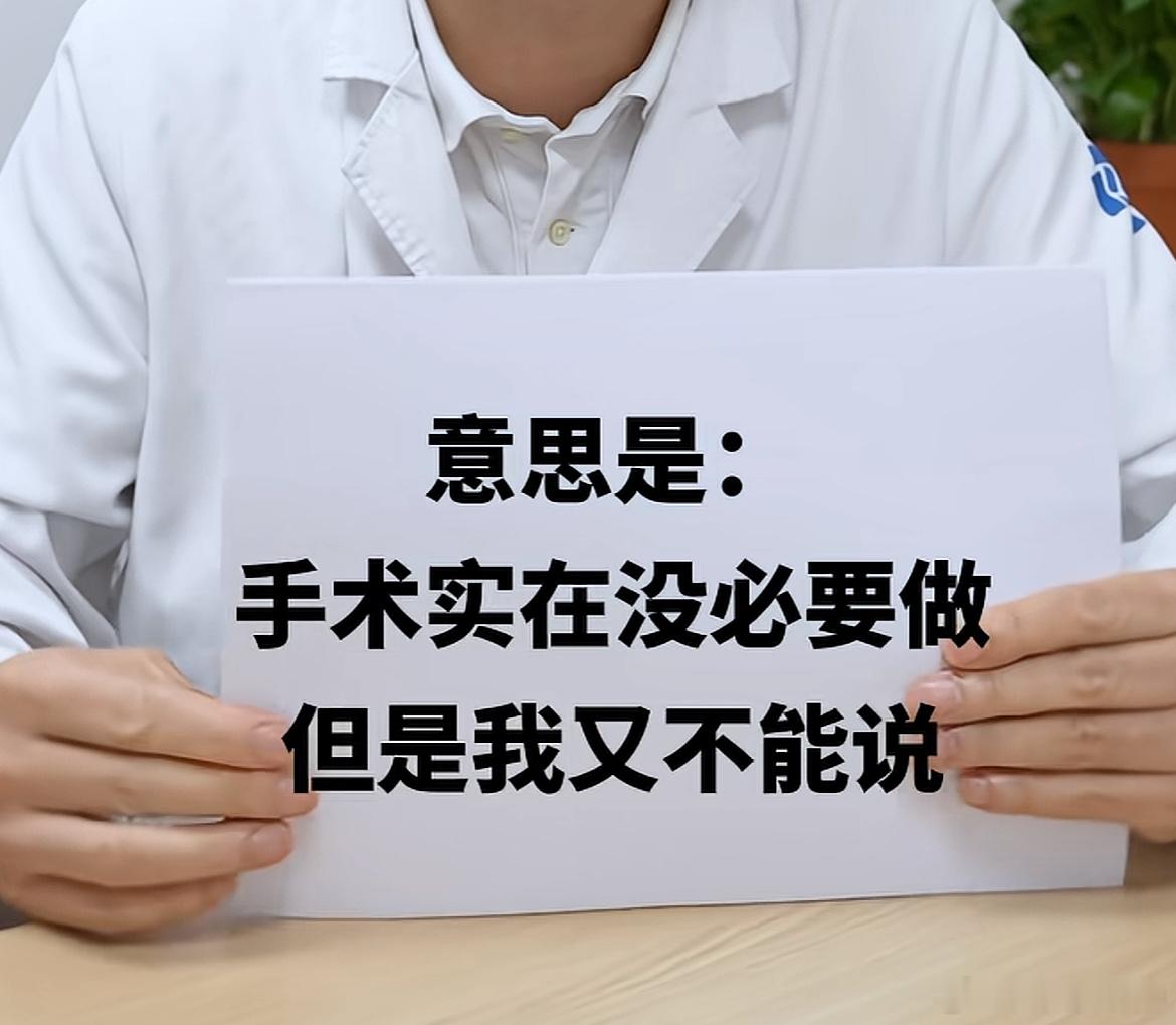 去医院医生的暗示你知道吗我碰到的医生都是，不管什么问题你先检查一遍。你不检查我哪