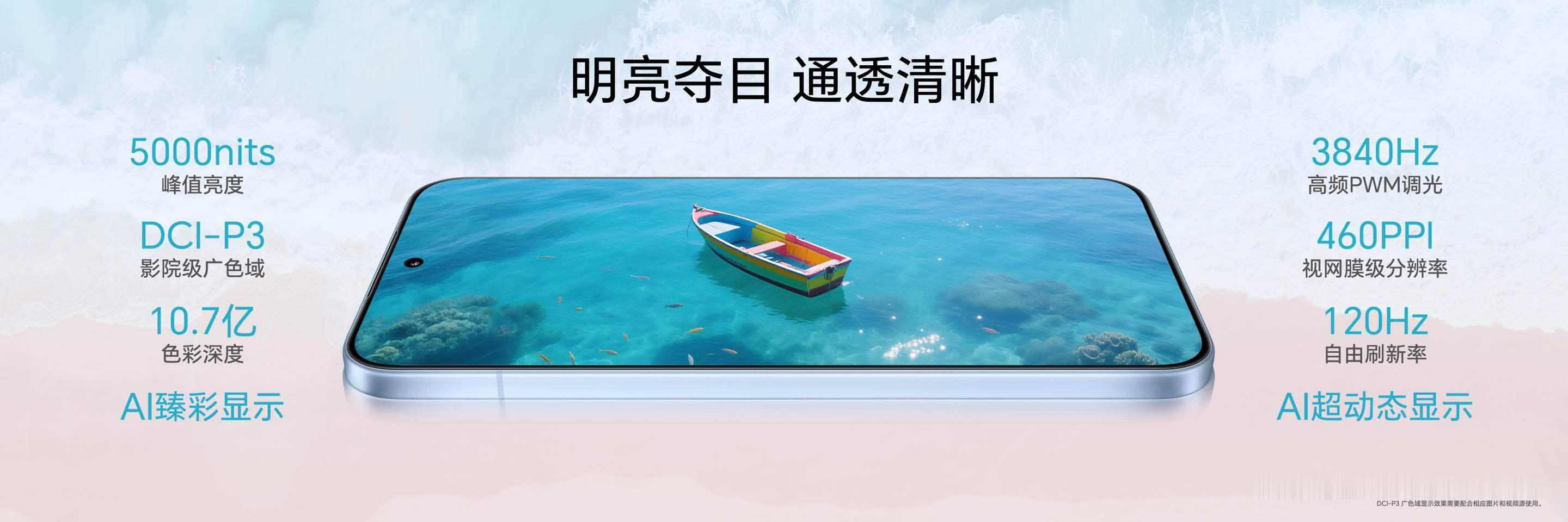 手机护眼还得看荣耀！荣耀400系列这次同样搭载了荣耀八大护眼技术，另外还有晕动舒