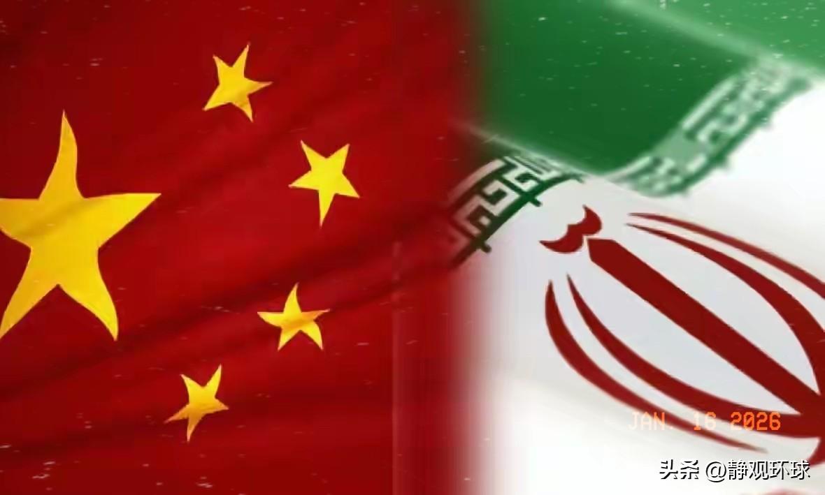 中国和伊朗谈妥了
1月15日，中共中央政治局委员、外交部长王毅同伊朗外长阿拉格齐