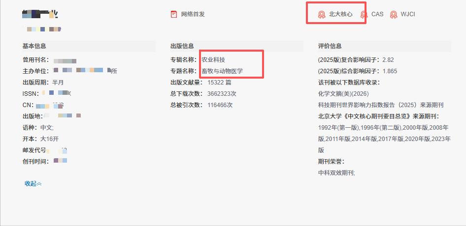 一本版面费1000的！北大核心


墙哥知道有不少老师因为不清楚刊物的偏好，导致