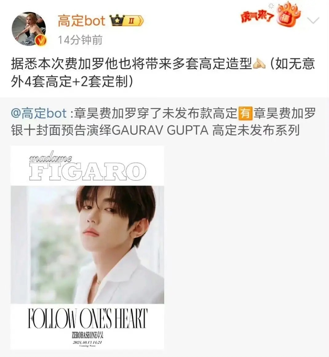 费加罗十月第三封 ​​​