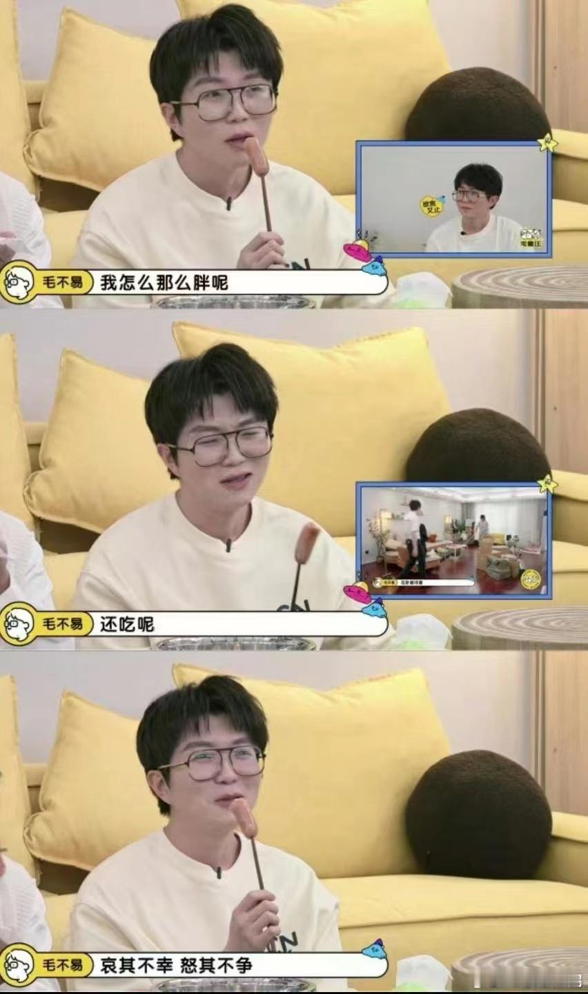 #毛不易演我减肥# 咱就是说毛毛的这般做法简直be like me，每次减肥的时