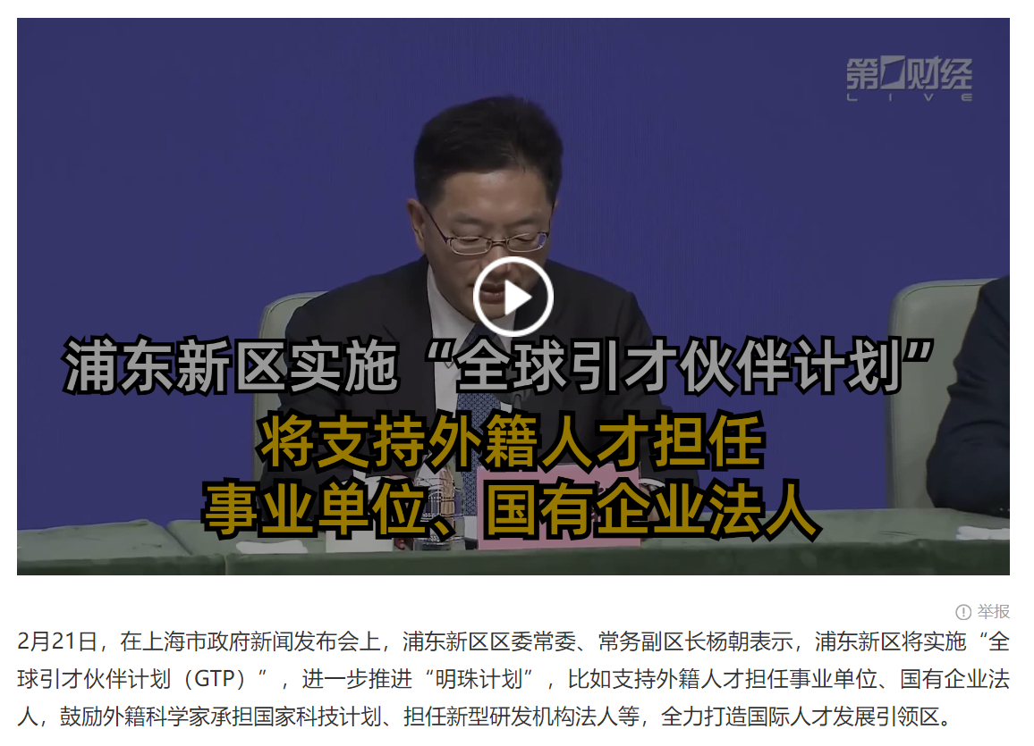 外籍除了非华血统，还包括中国移民。90年代出国入籍的现在正当年，该政策有利于吸引
