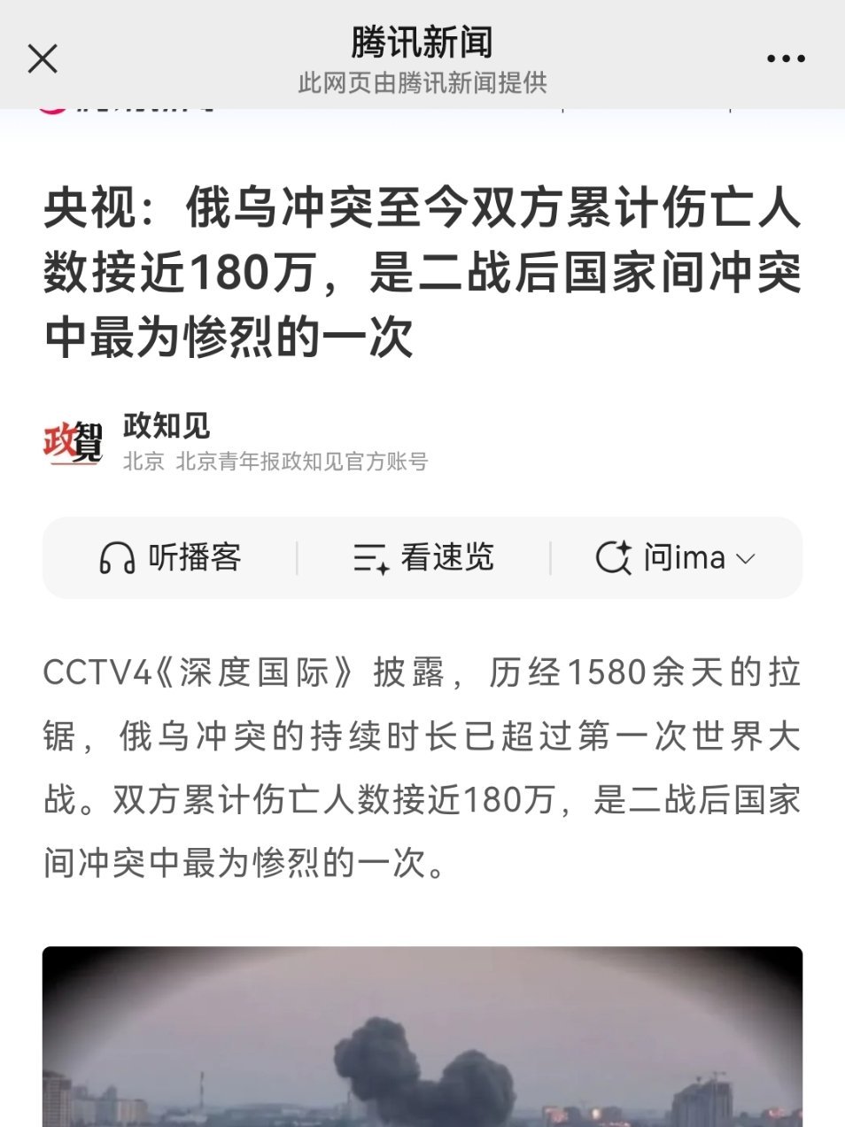 世界都不怎么关注了，居然已经伤亡了这么多人... 