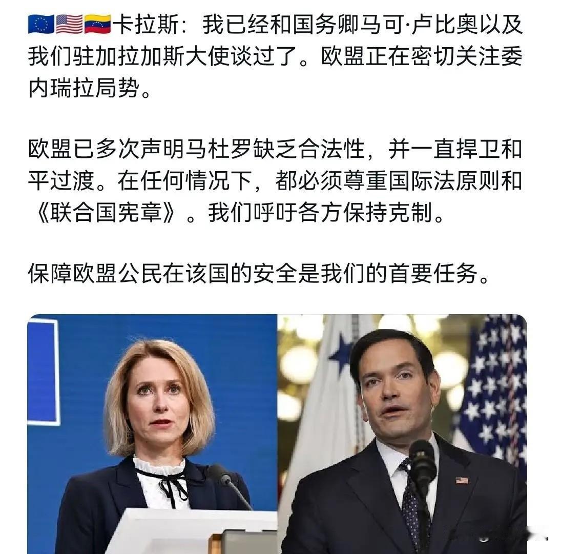 这就是欧洲的“战略清醒”？

这两天全世界都被美军突袭委内瑞拉、带走总统马杜罗的