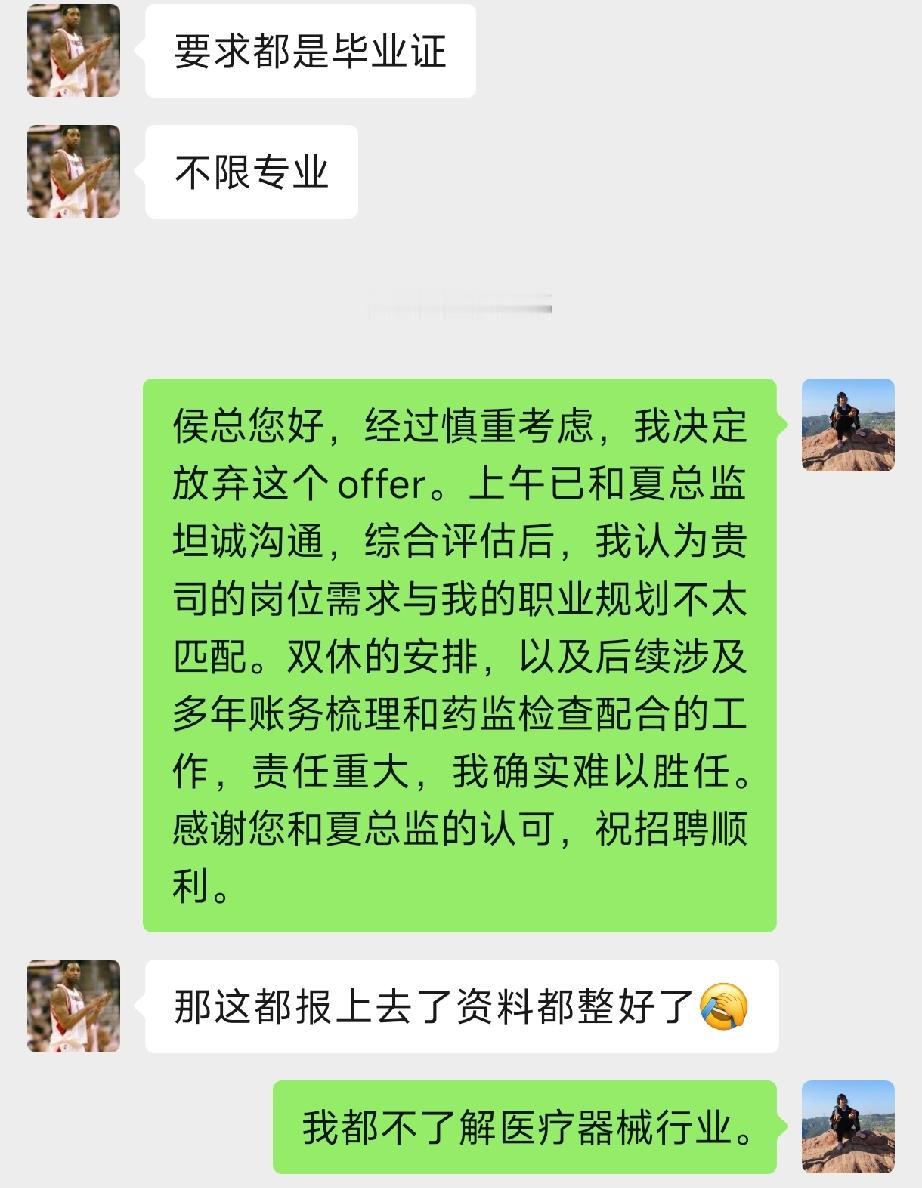 我去了一天，还没办理入职。
第二天名字就已被写进了花名册。去仓库干什么？我不知道