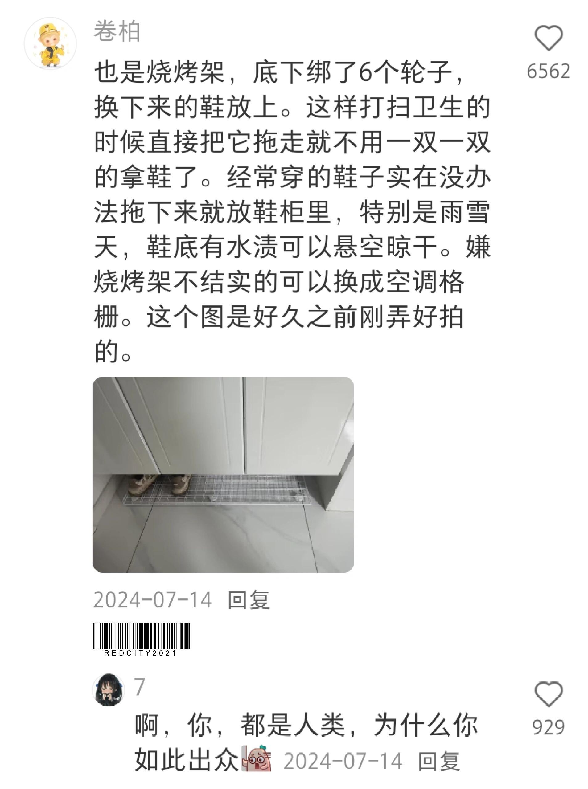 原来小红书教我们这么多省钱方法 ​​​