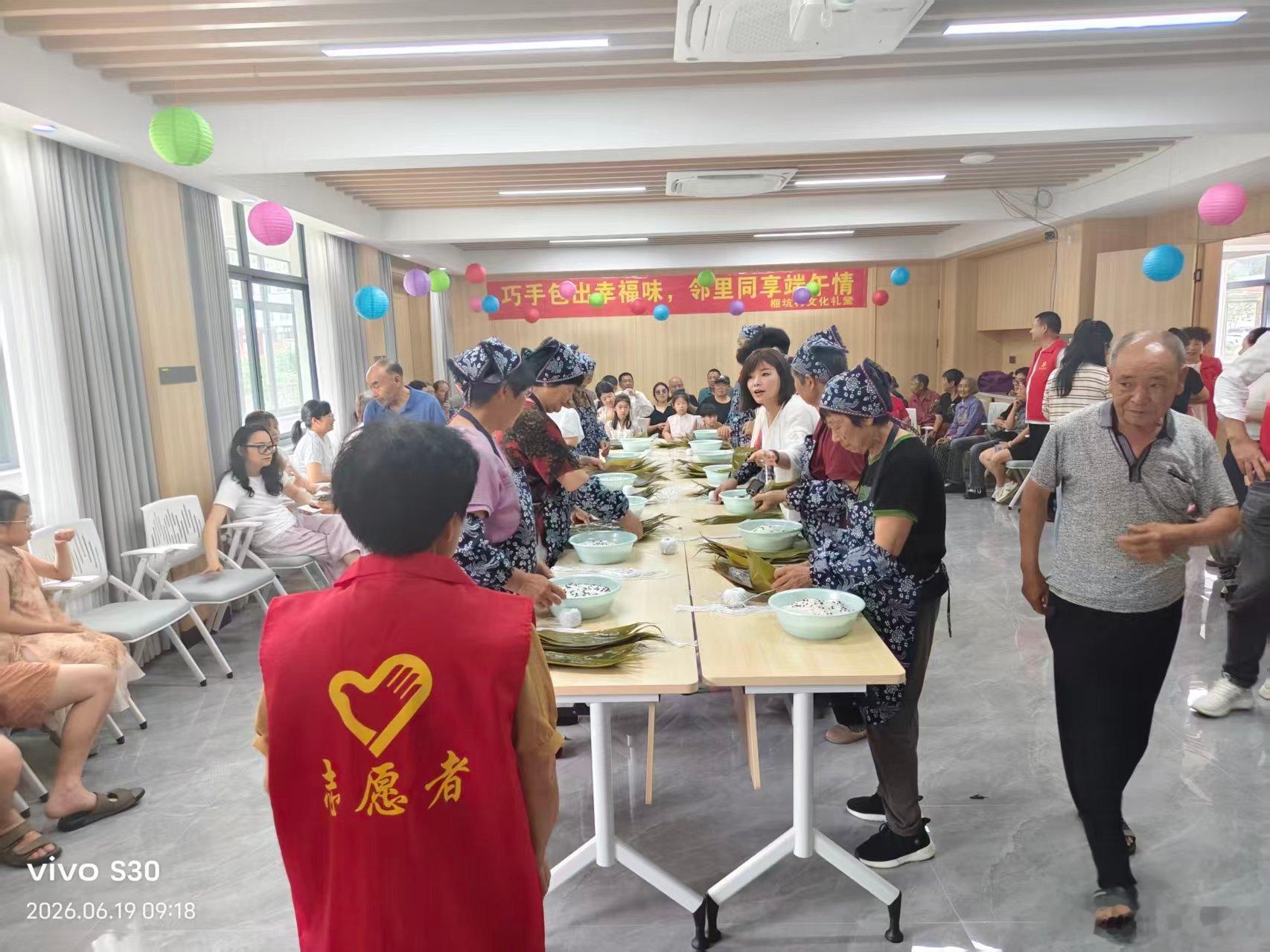 宁波宁海榧坑村端午邻里同乐端午安康粽叶飘香迎端午，温情相聚暖乡村！6月19日上午