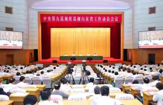 中央第九巡视组来山东了。
在山东巡视时间为75天，两个半月的时间，0531-51