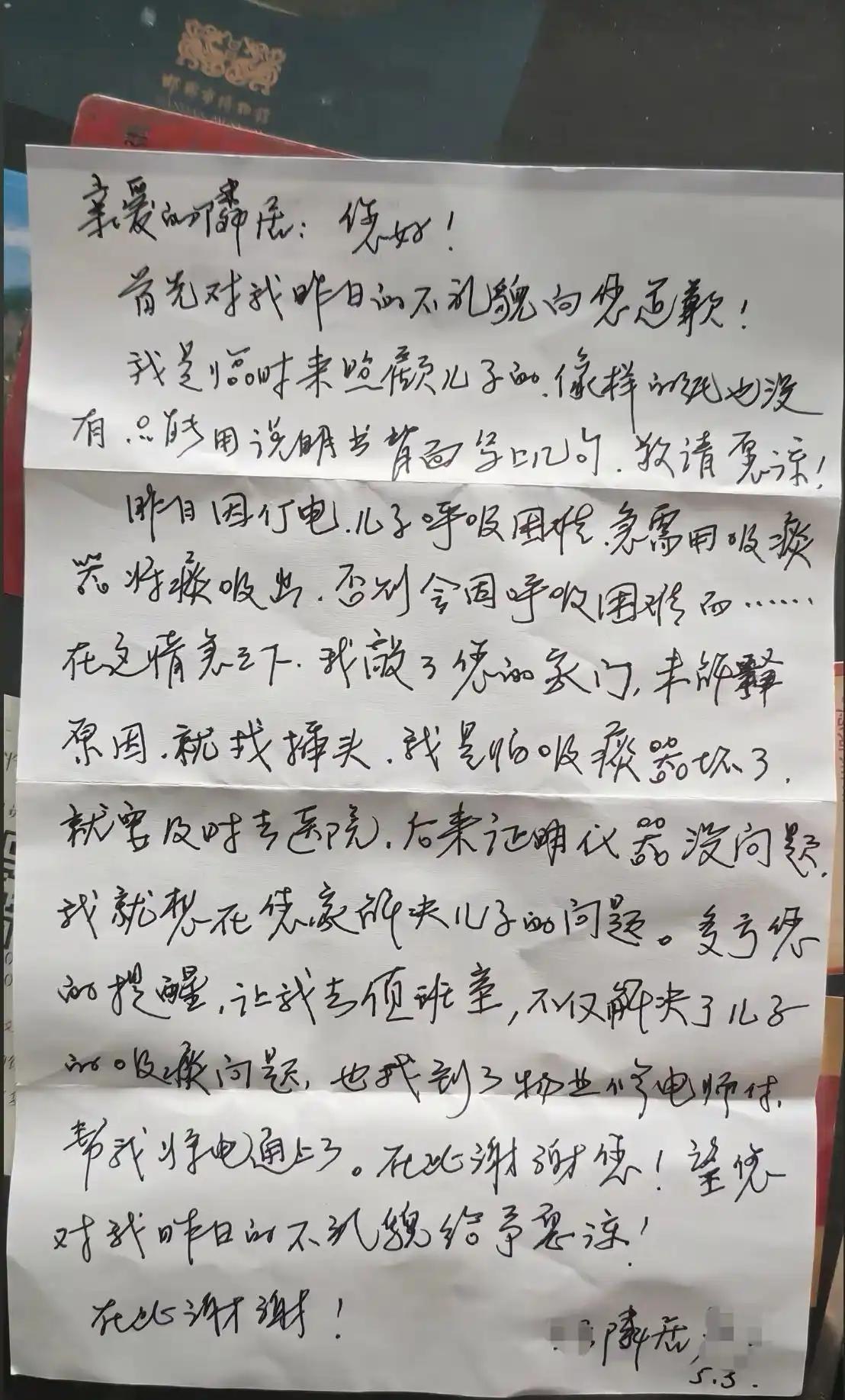 5月9日报道，男子在家忙碌时，隔壁邻居突然上门，拎着一台吸痰机想借用家里电源试用
