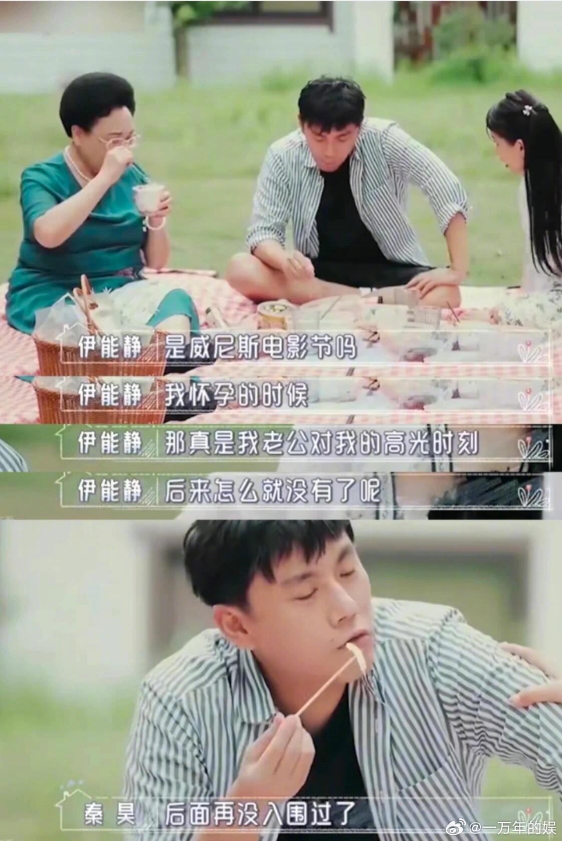 伊能静自曝和秦昊相处方式伊能静自曝和秦昊的沟通方式，直白又轻松，想作就直接讲，四