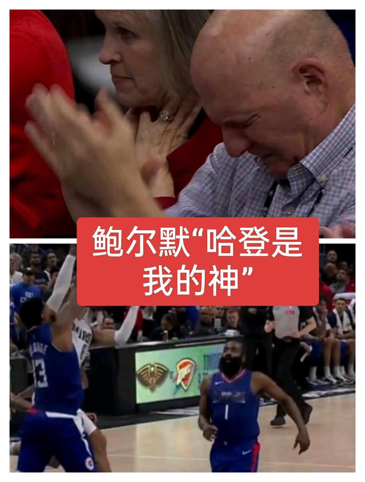 大胜12分，“军训”东欧组合？G1季后赛28+8的哈登应该值3年1.4亿合同？
