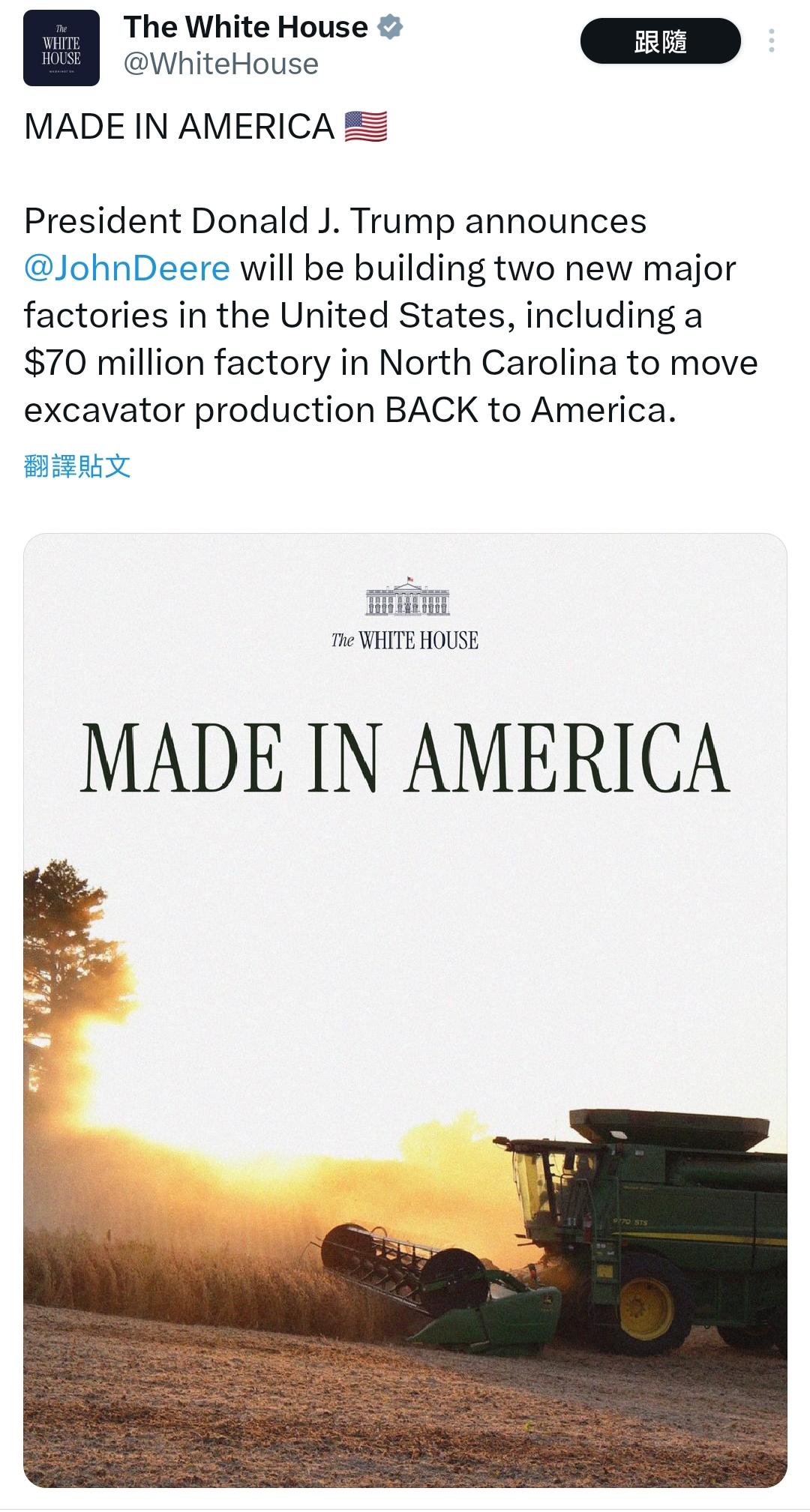 白宫小编又翻车！

推广 “Made in America”，结果把约翰迪尔的收