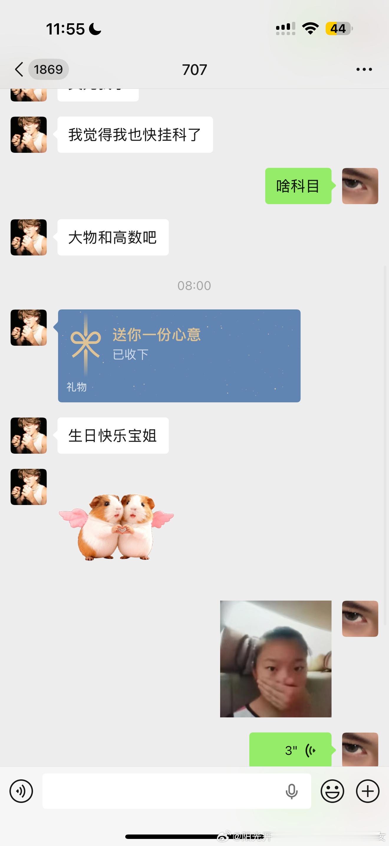 哎哟我去我弟居然也给我送生日礼物。22年来第一次希望他快点赚钱吧姐姐不想努力了！