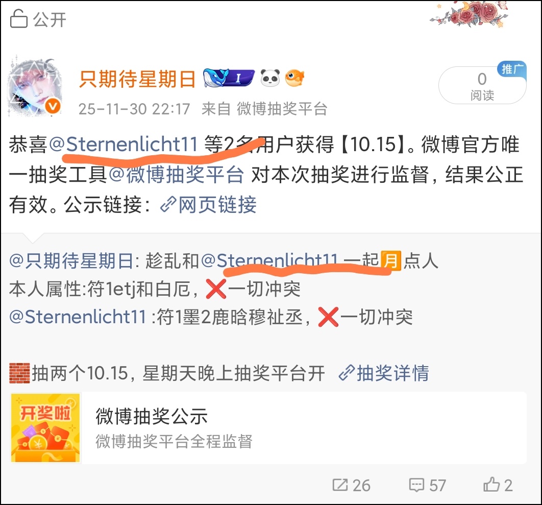 给你放一首drama