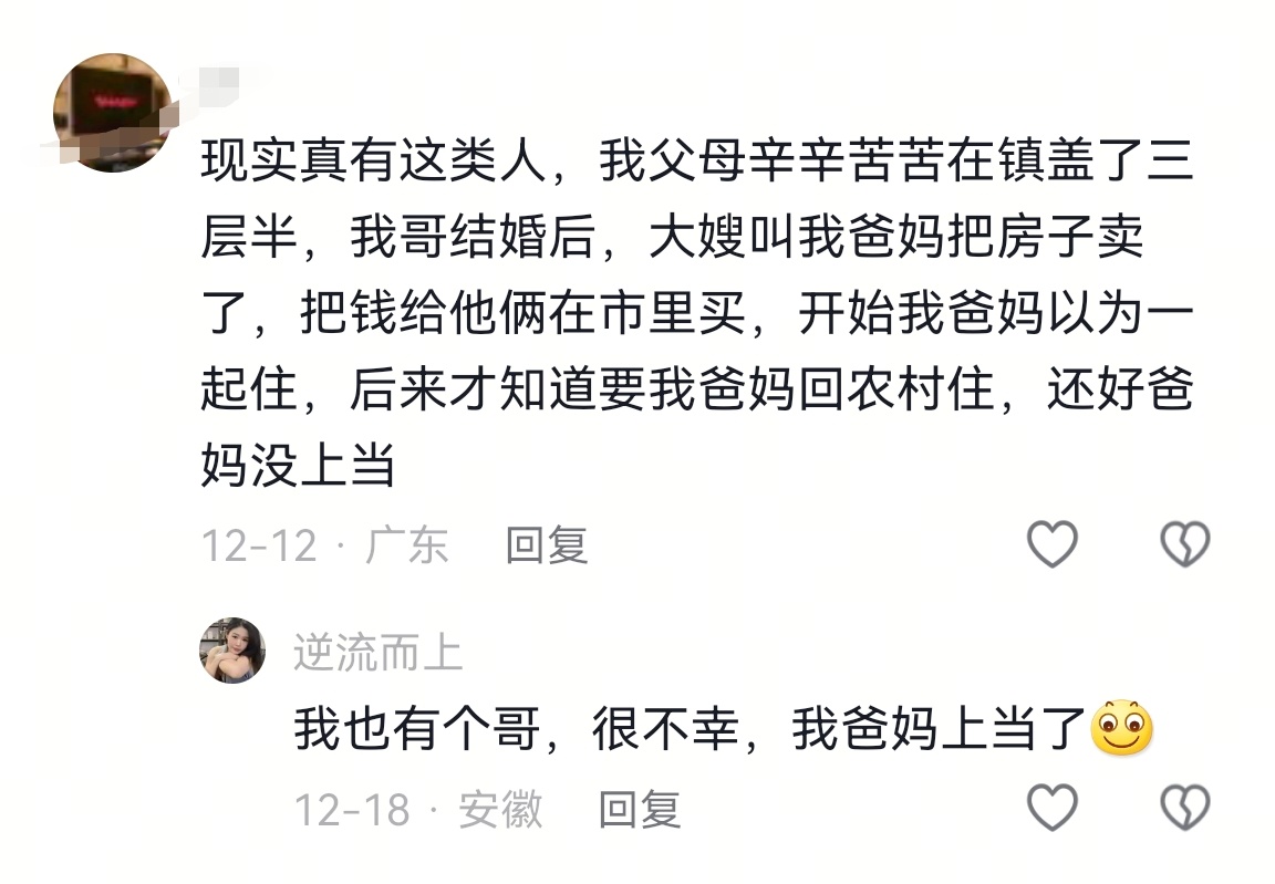 为什么有的人想方设法掏父母公婆的兜呢？ 