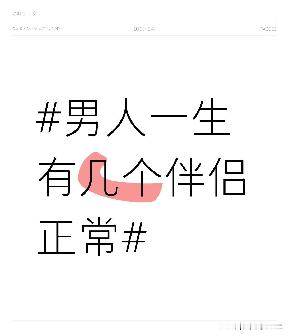 有些人成长环境较为开放，社交圈子广泛，有更多机会结识不同的人，在这个过程中，感情