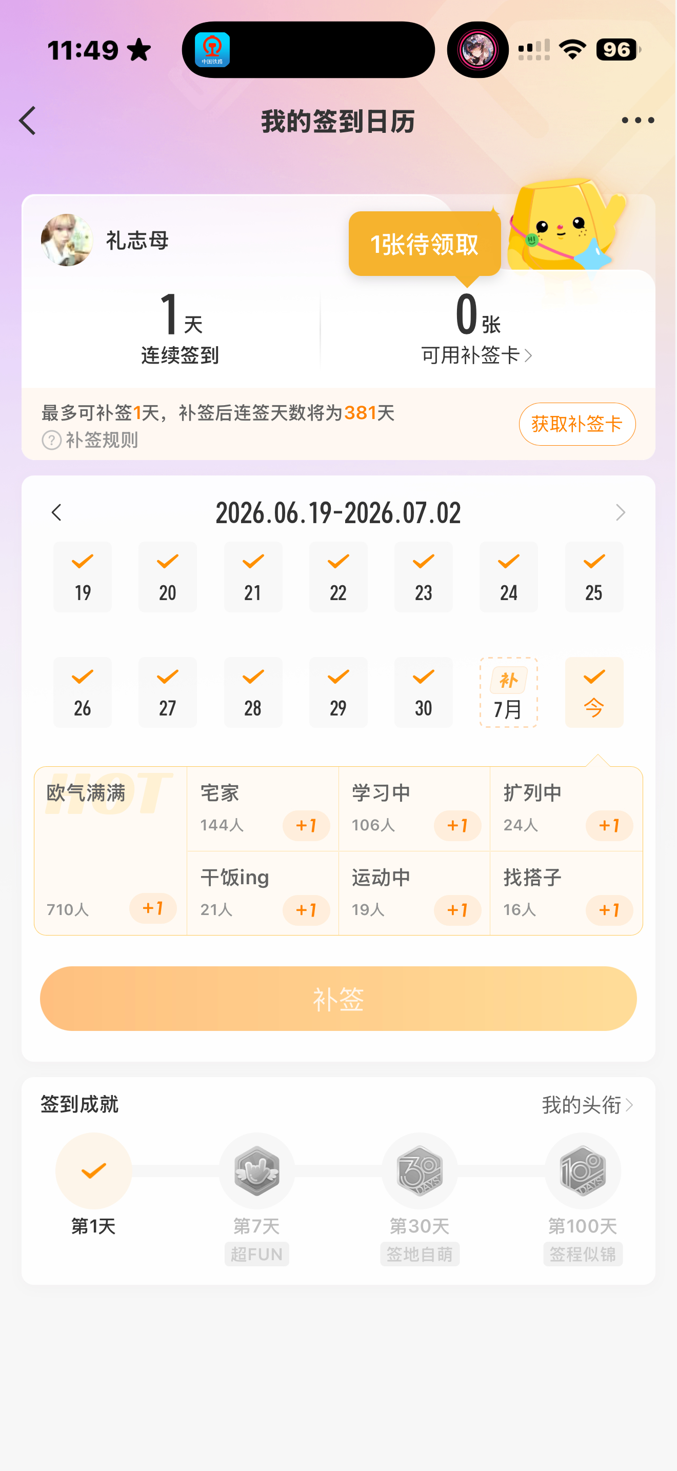 nmb老娘昨天玩手机睡着了超话全没签 