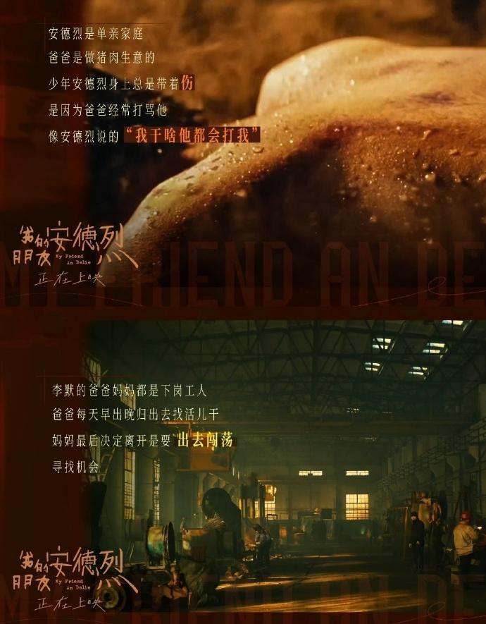 我的朋友安德烈又涨分了 董子健导演、刘昊然主演的我的朋友安德烈豆瓣评分又上涨，这