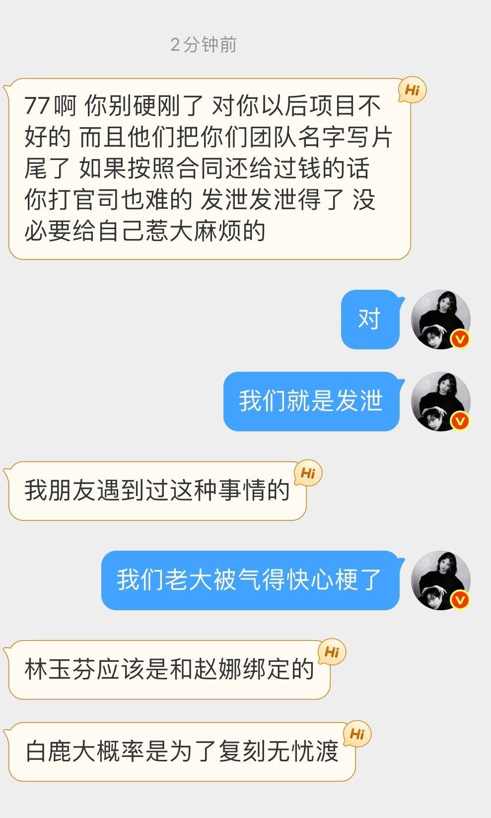 莫离编剧团队硬刚蒙淇淇了莫离编剧团队打假蒙淇淇蒙淇淇开撕白鹿