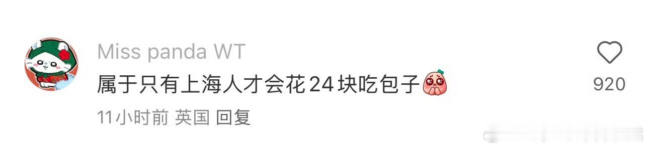 上海的馒头已经遥遥领先了24块吃馒头，怎么里面有金子？ ​​​