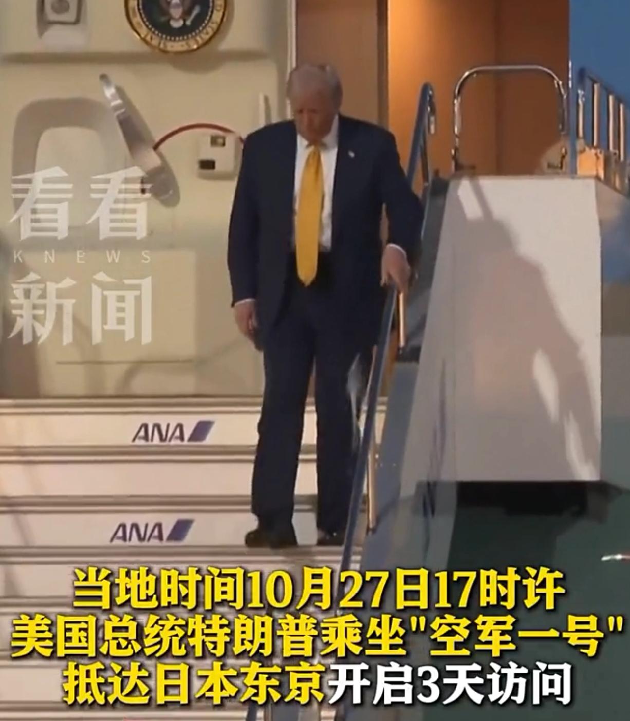 特朗普到达东京的第一件事就是正面回应两架美军机在南海坠机：
特朗普说，没什么好遮