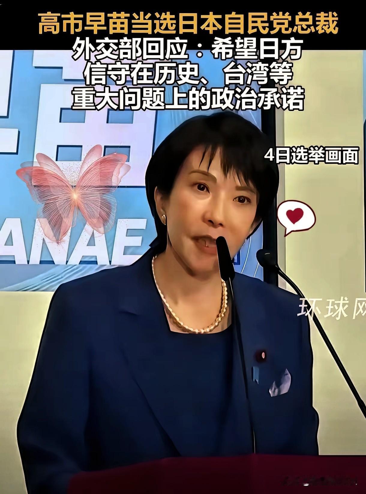 日本没有资格权利去干扰两岸关系！！！

高市早苗：想与东方大国讨论重要问题！可你