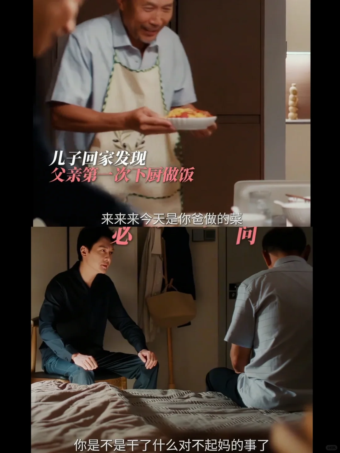 父亲突然做饭，儿子以为他出轨了