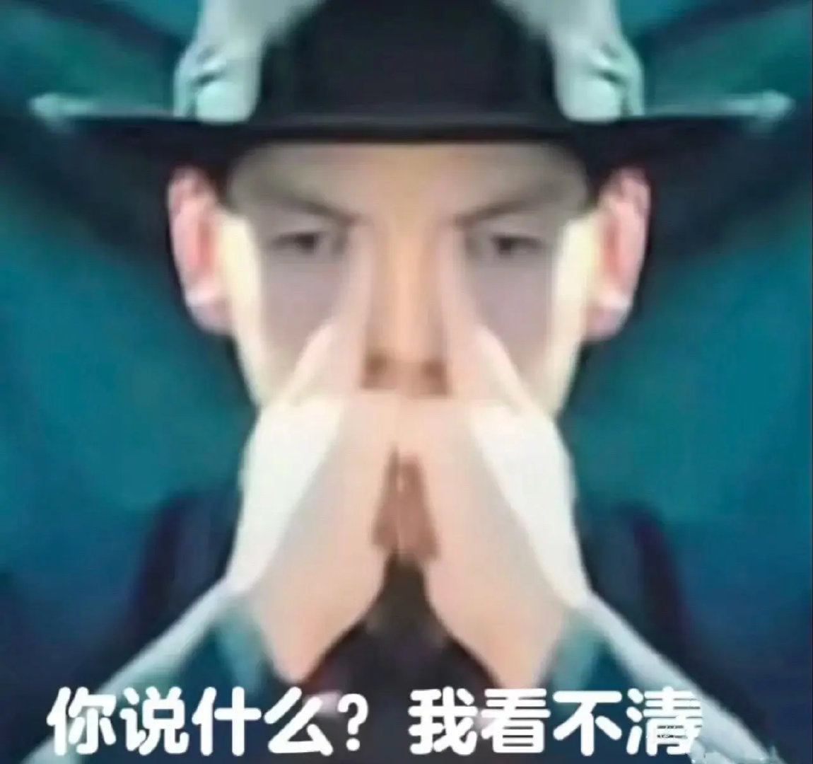 向佐再回应摸鼻梁事件向佐这组表情包直接把我笑到打鸣！从摸鼻子沉思到举枪警告，每个