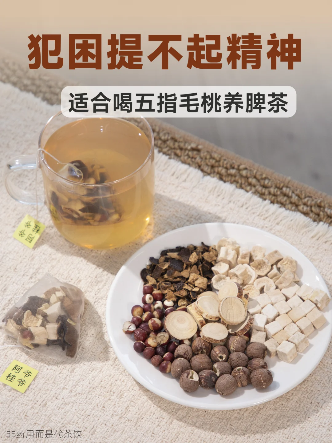 终于摆脱疲惫感了！男生真的要好好养脾胃