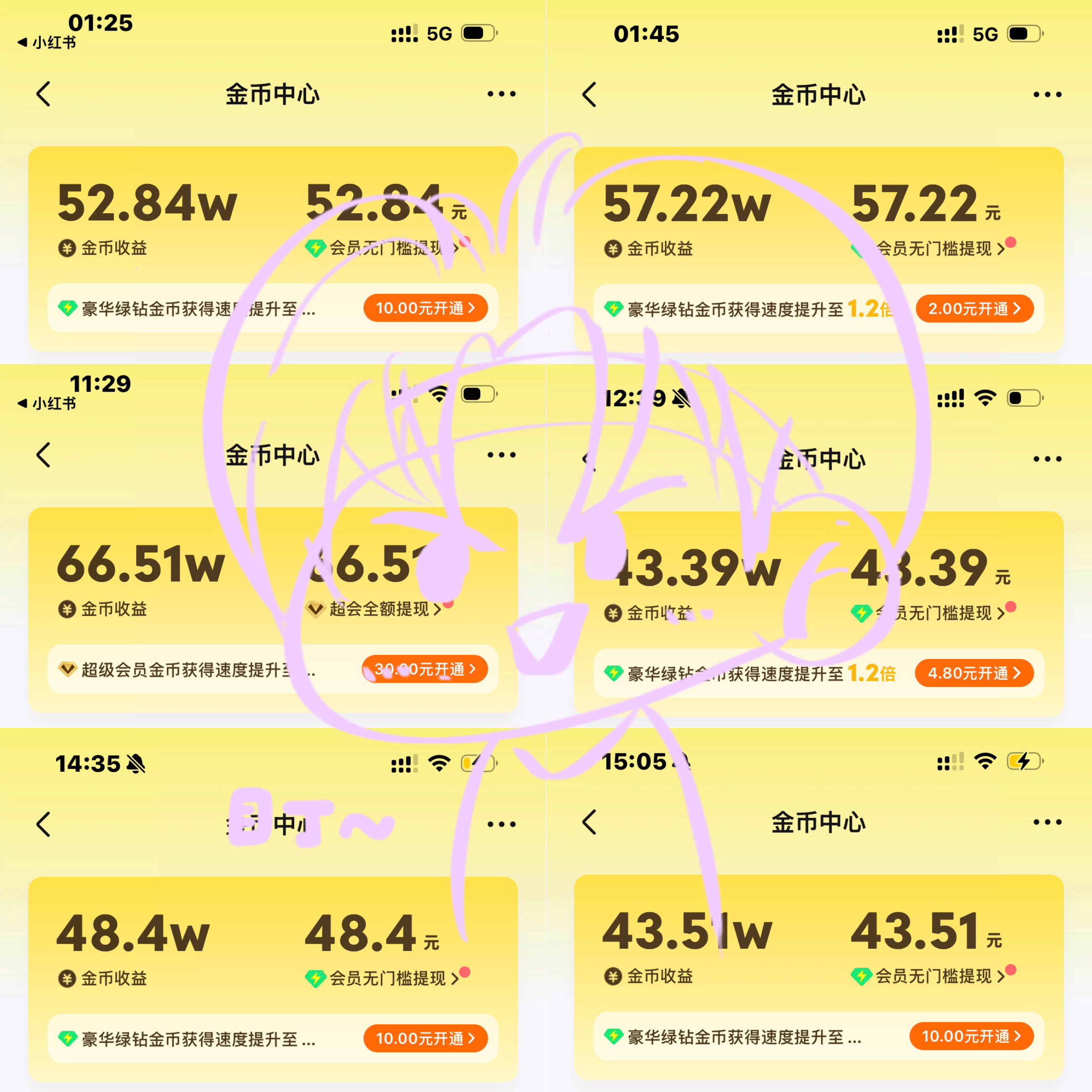今日份囤了 