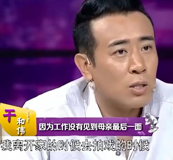 演员于和伟难过地说：“有次我离开家去拍戏的时候，我妈病的很严重，我跟家人和医生说