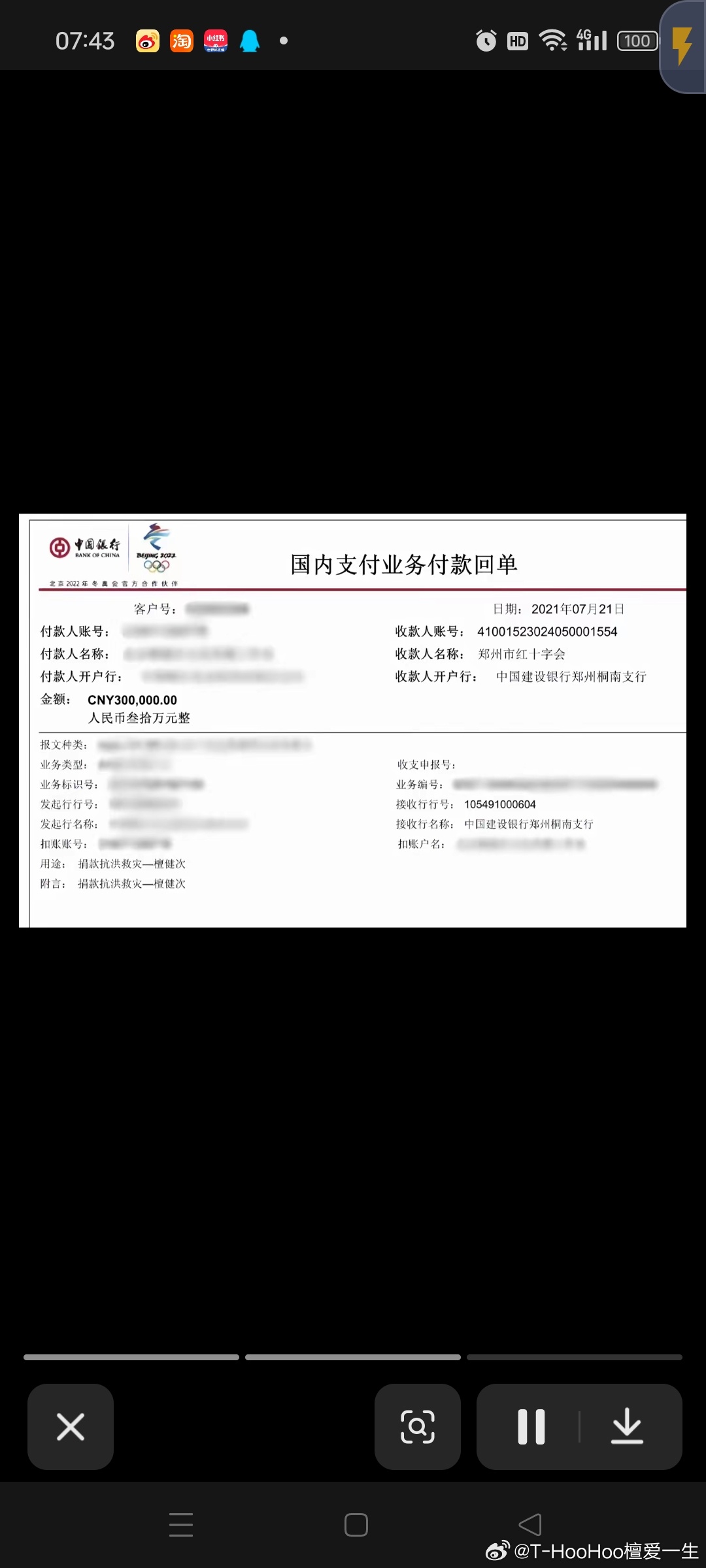 多位艺人向广西洪涝灾区捐款捐物资tjc檀健次驰援广西 世人多看他台前星光，唯有我