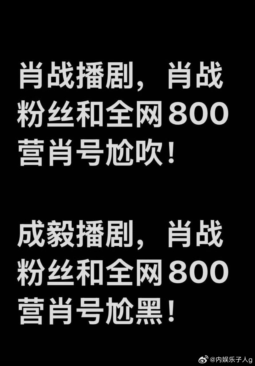 赴山海经历这么大规模的嘿水…嘿节奏，全平台往s里嘿，还能有这么漂亮的数据…只能说