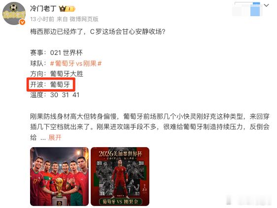 乌兹别克1比3哥伦比亚 哥伦比亚大胜对了，加纳比芬对了，英格兰方向也对了，葡萄牙